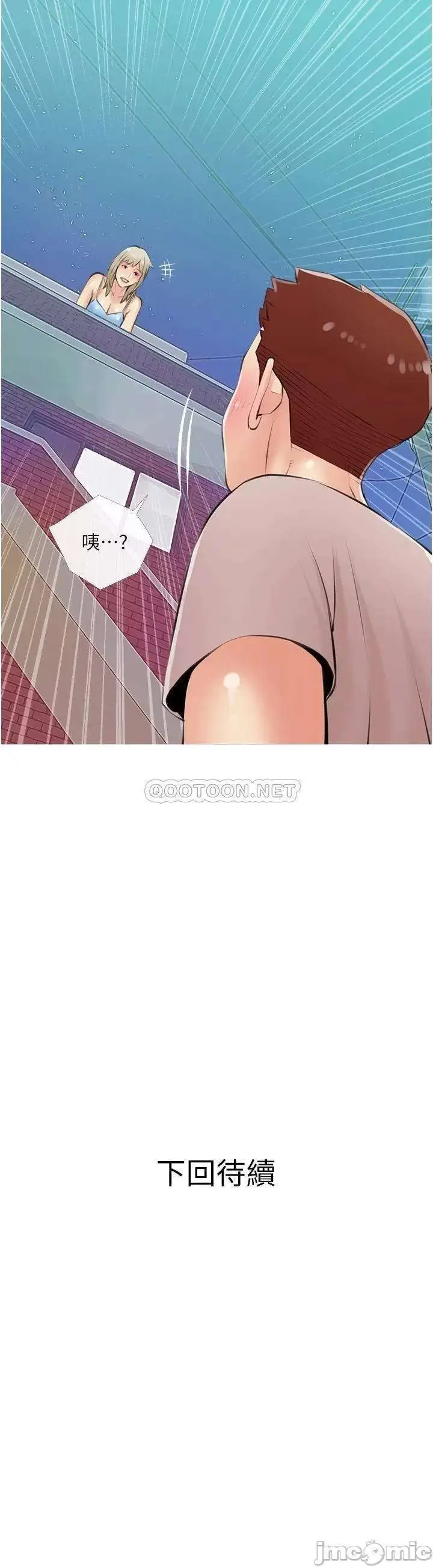image-komik-obscene-private-lesson-manhwa-chapter-49-27/28