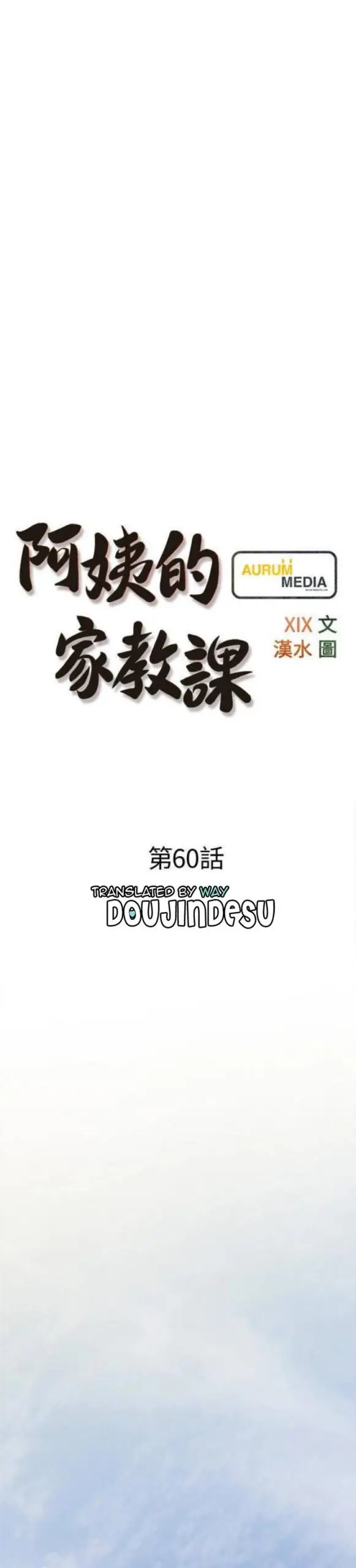 image-komik-obscene-private-lesson-manhwa-chapter-60-0/31