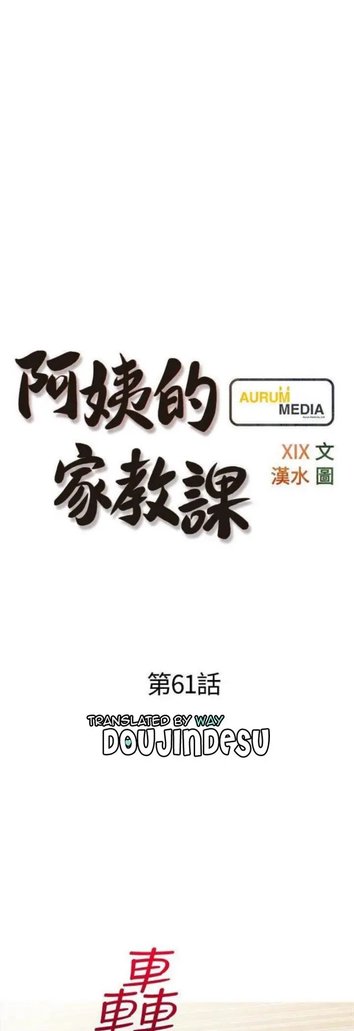 image-komik-obscene-private-lesson-manhwa-chapter-61-0/35