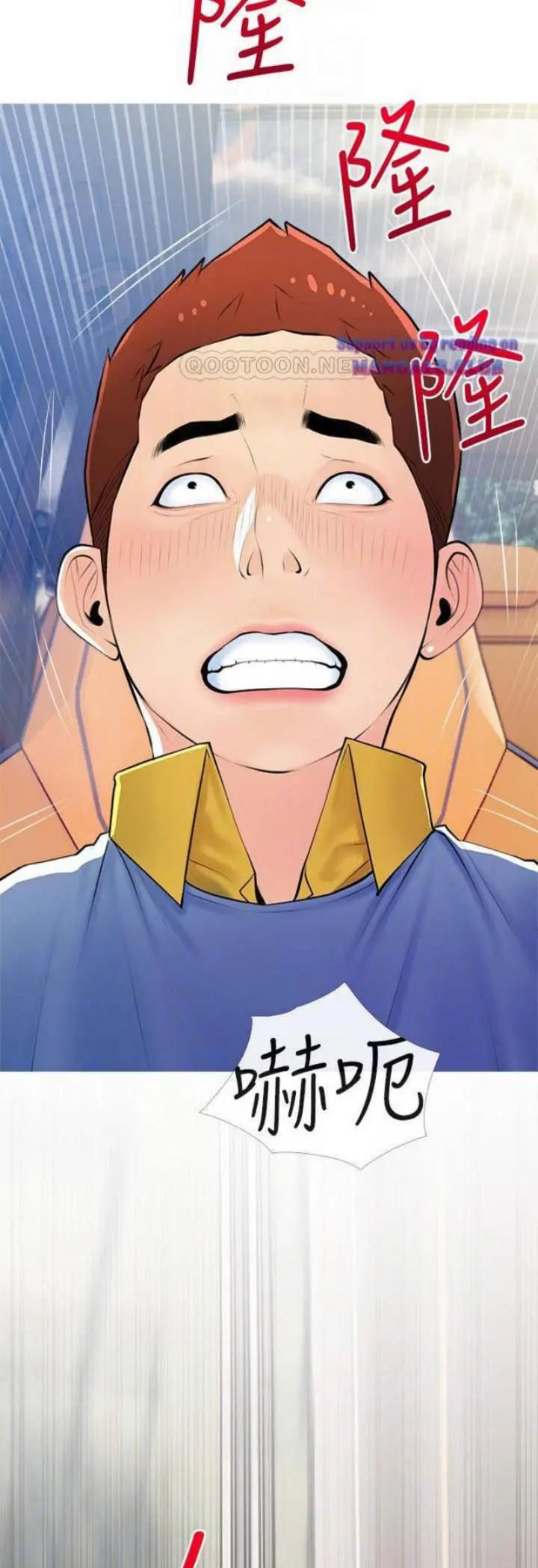 image-komik-obscene-private-lesson-manhwa-chapter-61-9/35