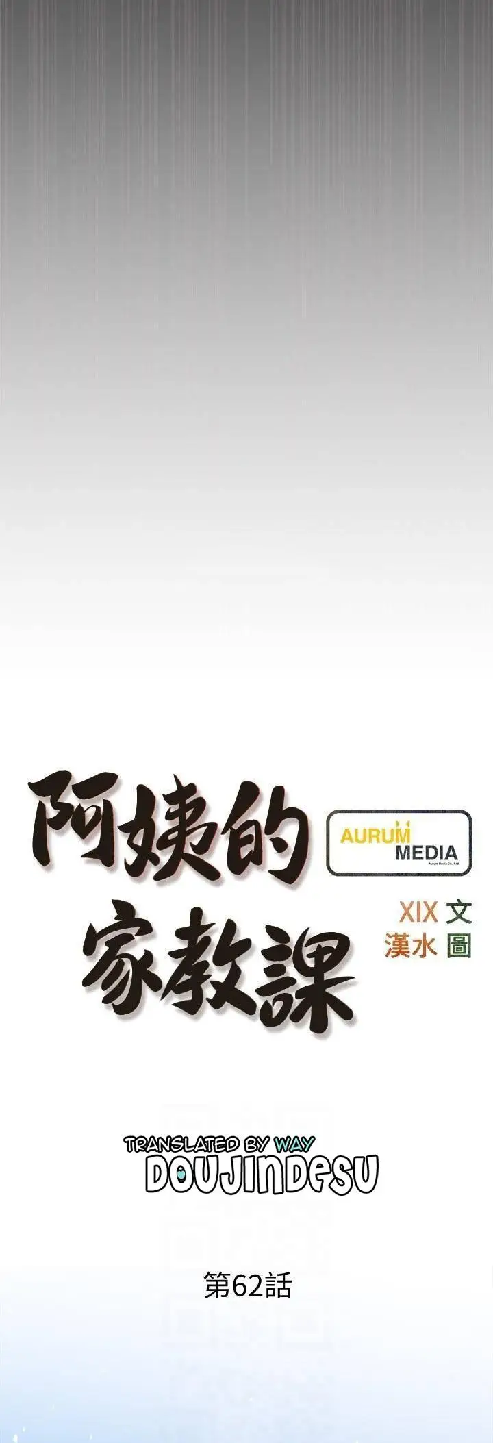 image-komik-obscene-private-lesson-manhwa-chapter-62-0/35