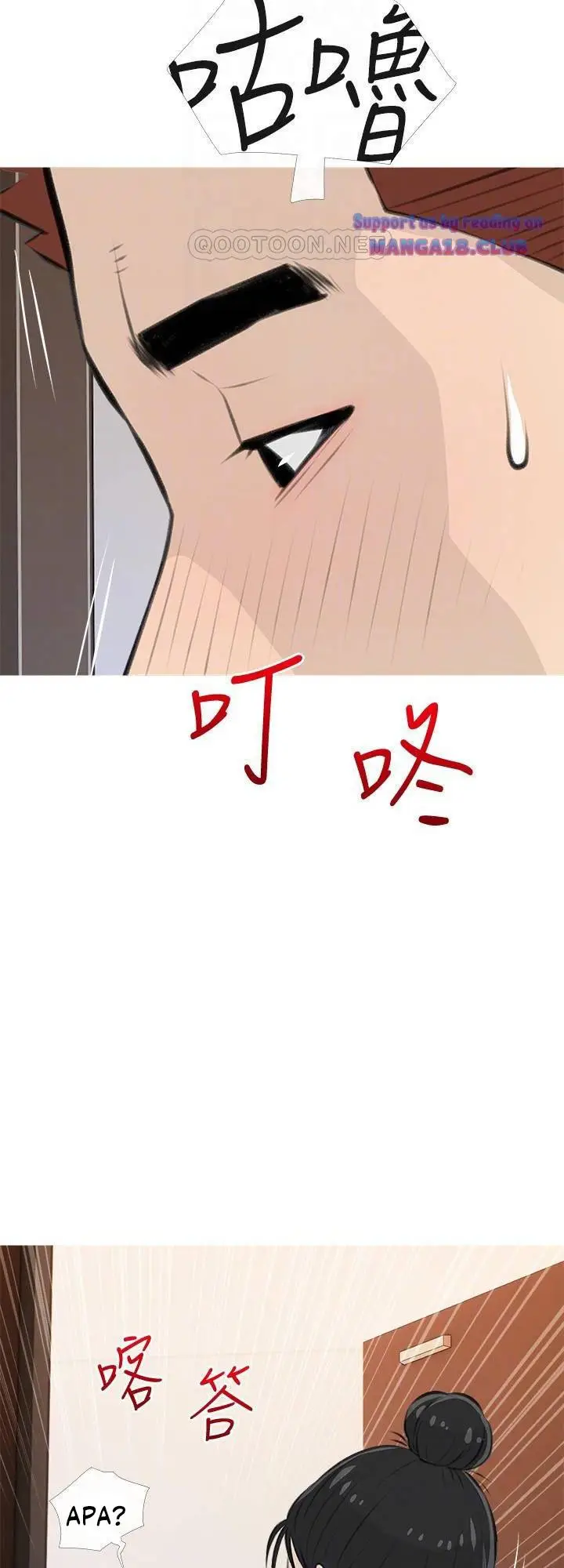 image-komik-obscene-private-lesson-manhwa-chapter-62-18/35