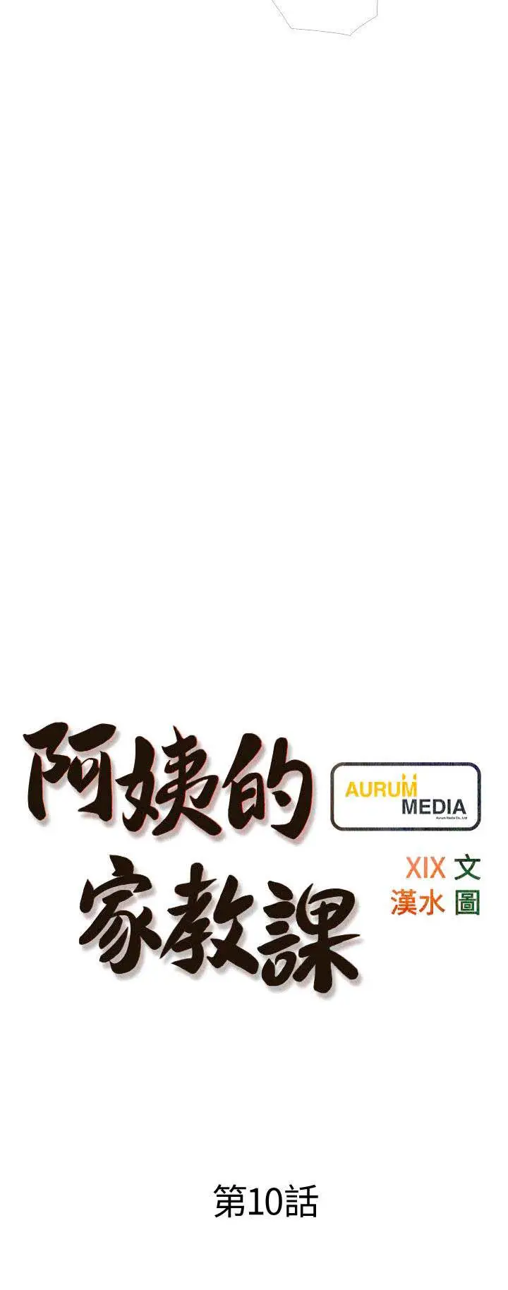 image-komik-obscene-private-lesson-chapter-10-2/15