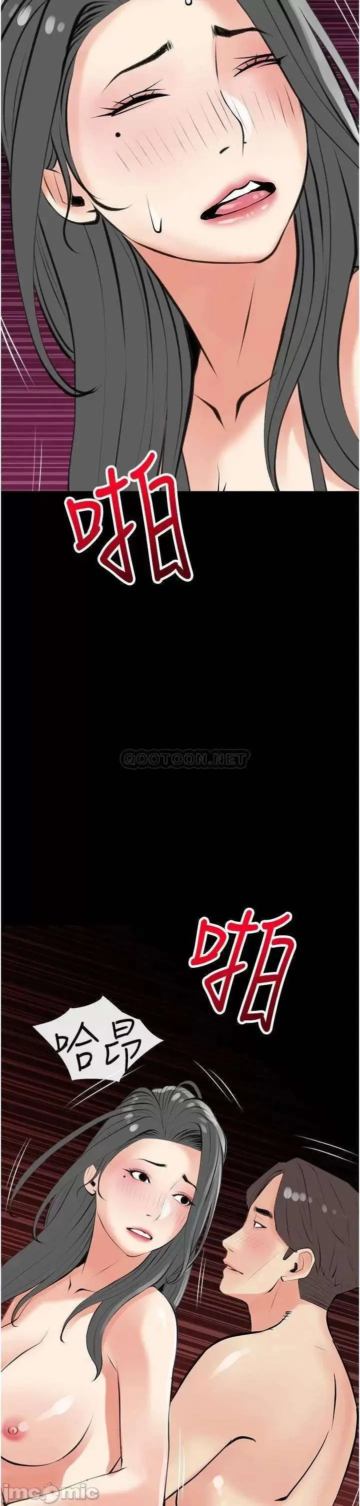 image-komik-obscene-private-lesson-chapter-49-22/28