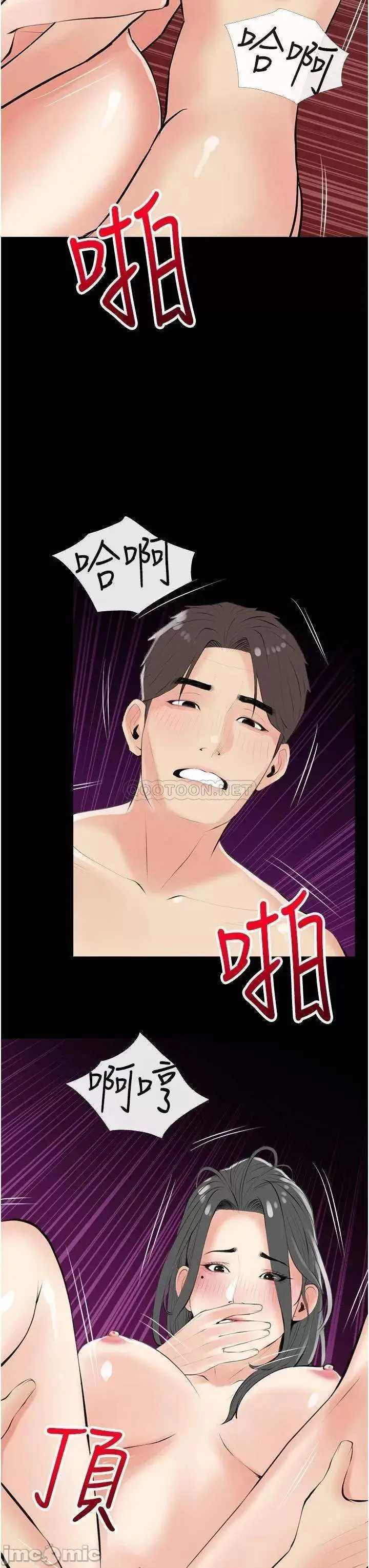 image-komik-obscene-private-lesson-chapter-49-23/28