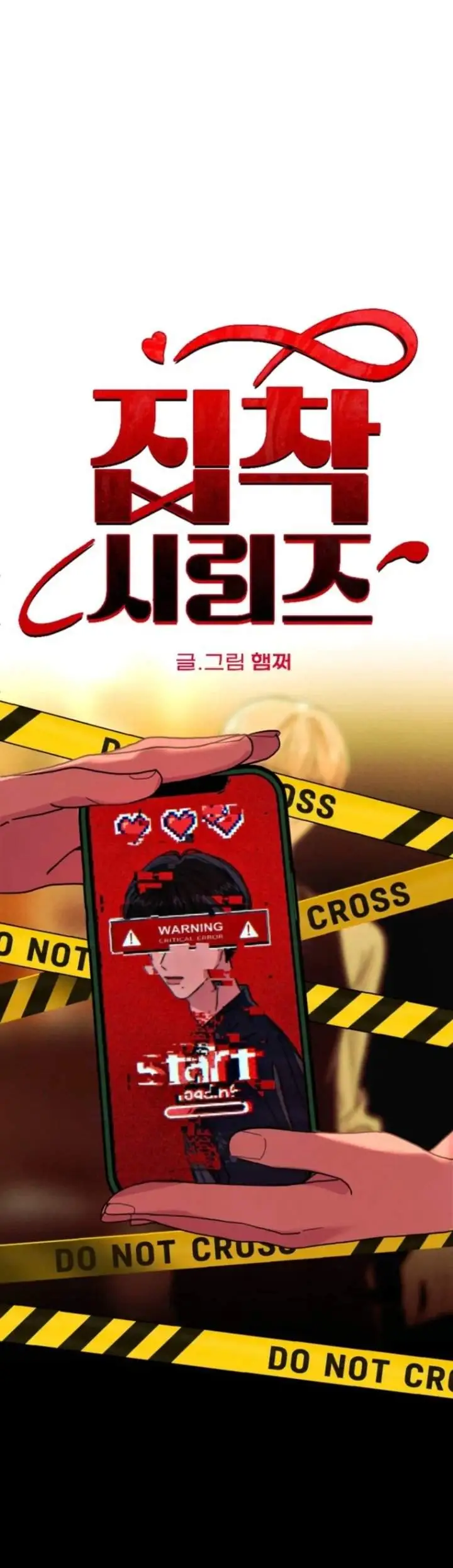 image-komik-obsession-chapter-6-4/12