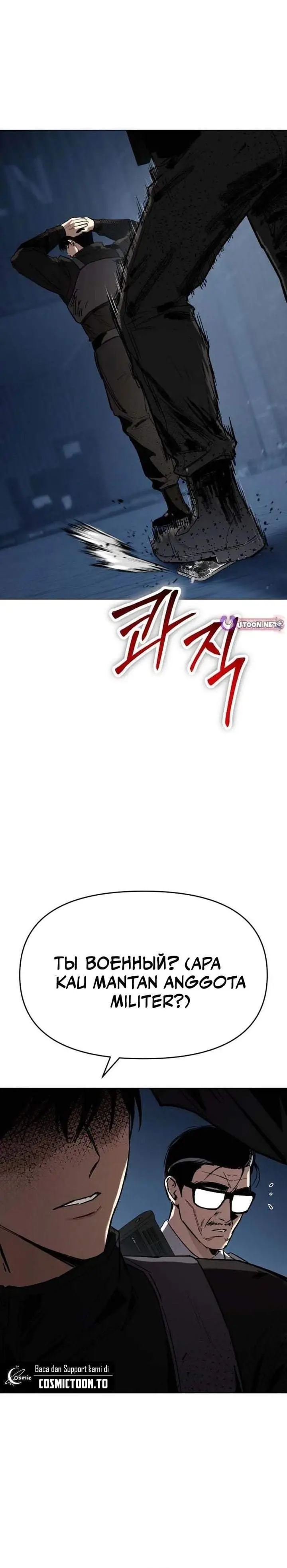 image-komik-obshchaka-chapter-22-15/53