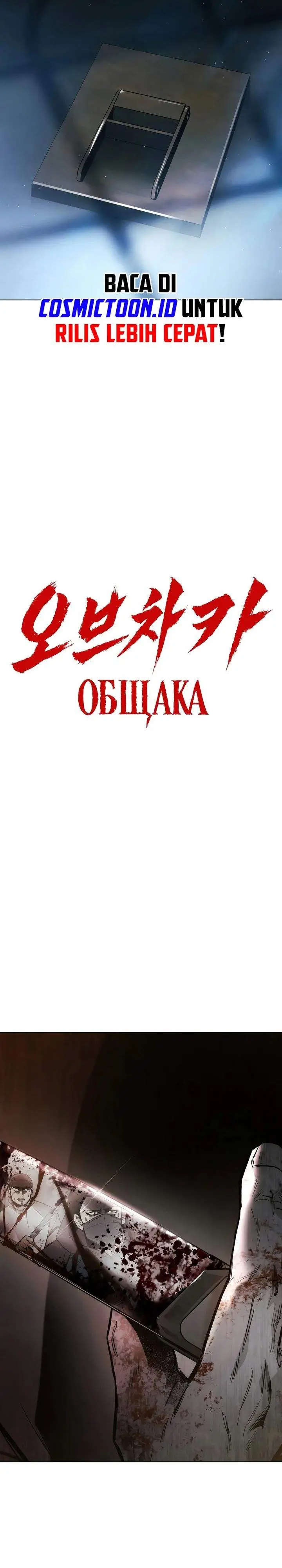 image-komik-obshchaka-chapter-3-6/46