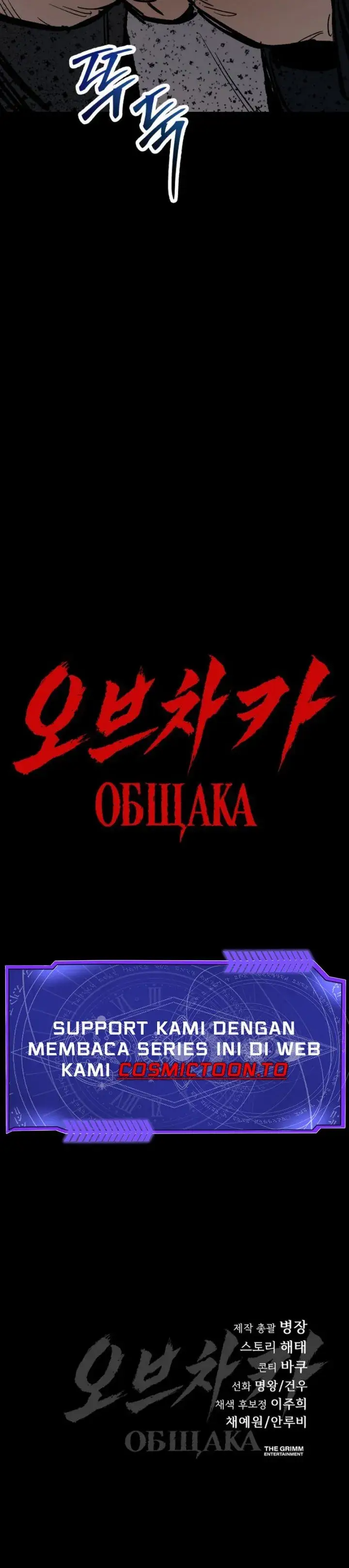 image-komik-obshchaka-chapter-39-27/28