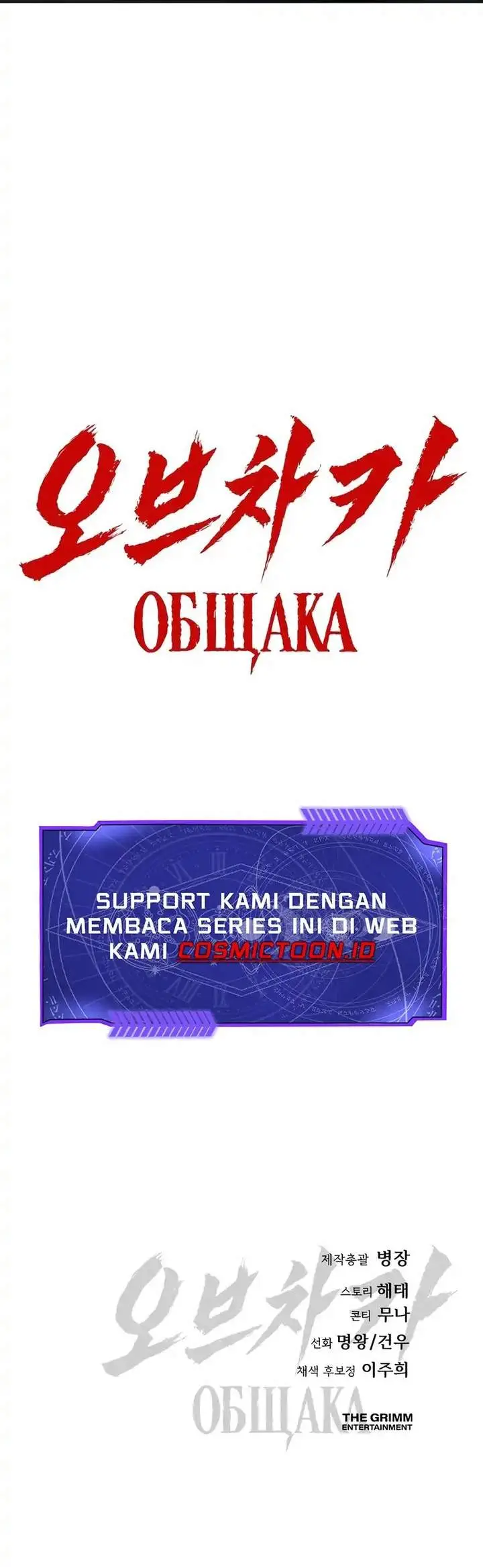 image-komik-obshchaka-chapter-5-41/42