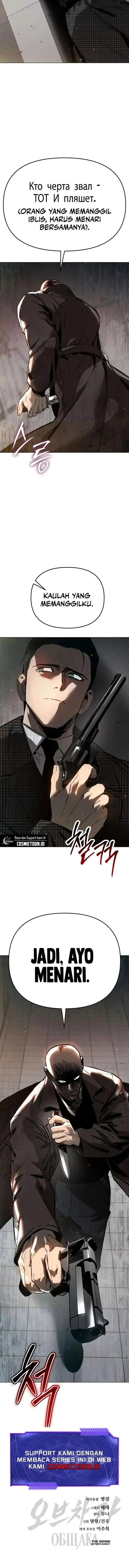 image-komik-obshchaka-chapter-6-31/32