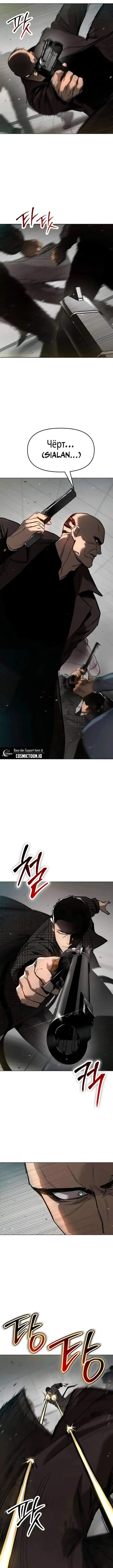 image-komik-obshchaka-chapter-7-6/33