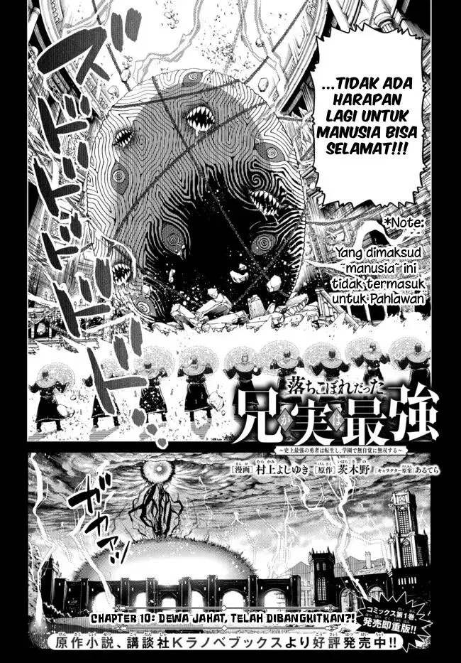 image-komik-ochikobore-datta-ani-ga-jitsuha-saikyou-shijou-saikyou-no-yuusha-wa-tensei-shi-gakuen-de-mujikaku-ni-musou-suru-chapter-10-3/52