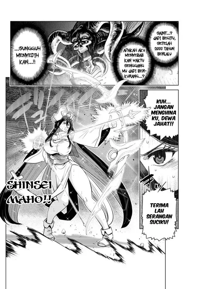 image-komik-ochikobore-datta-ani-ga-jitsuha-saikyou-shijou-saikyou-no-yuusha-wa-tensei-shi-gakuen-de-mujikaku-ni-musou-suru-chapter-10-12/52
