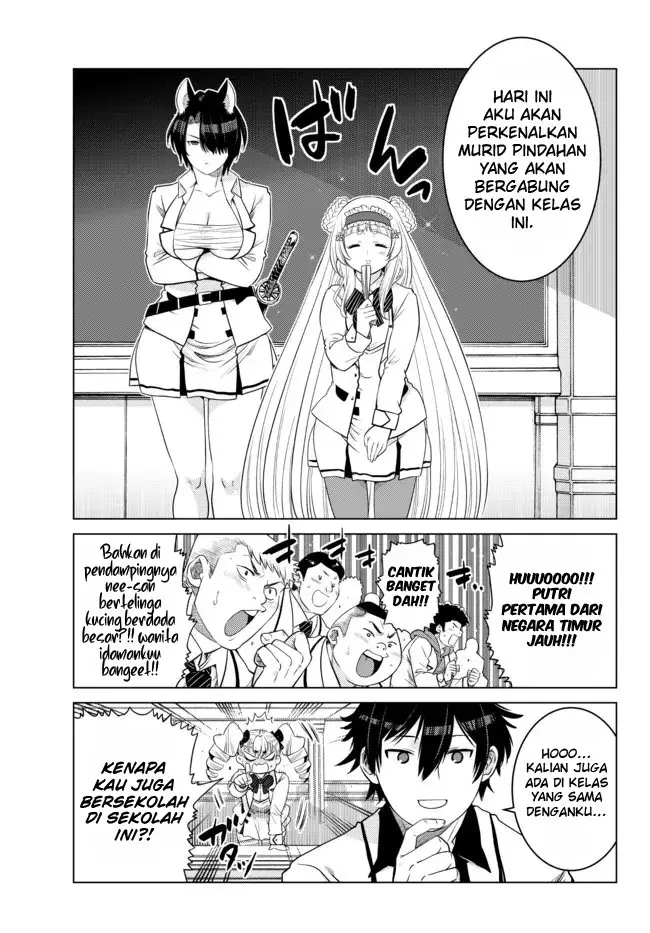 image-komik-ochikobore-datta-ani-ga-jitsuha-saikyou-shijou-saikyou-no-yuusha-wa-tensei-shi-gakuen-de-mujikaku-ni-musou-suru-chapter-11-2/51