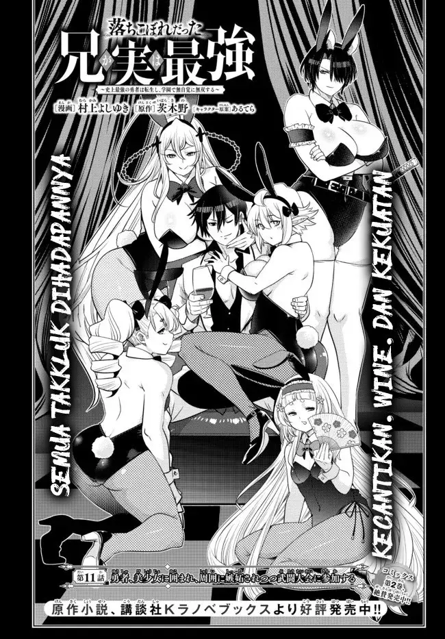 image-komik-ochikobore-datta-ani-ga-jitsuha-saikyou-shijou-saikyou-no-yuusha-wa-tensei-shi-gakuen-de-mujikaku-ni-musou-suru-chapter-11-4/51