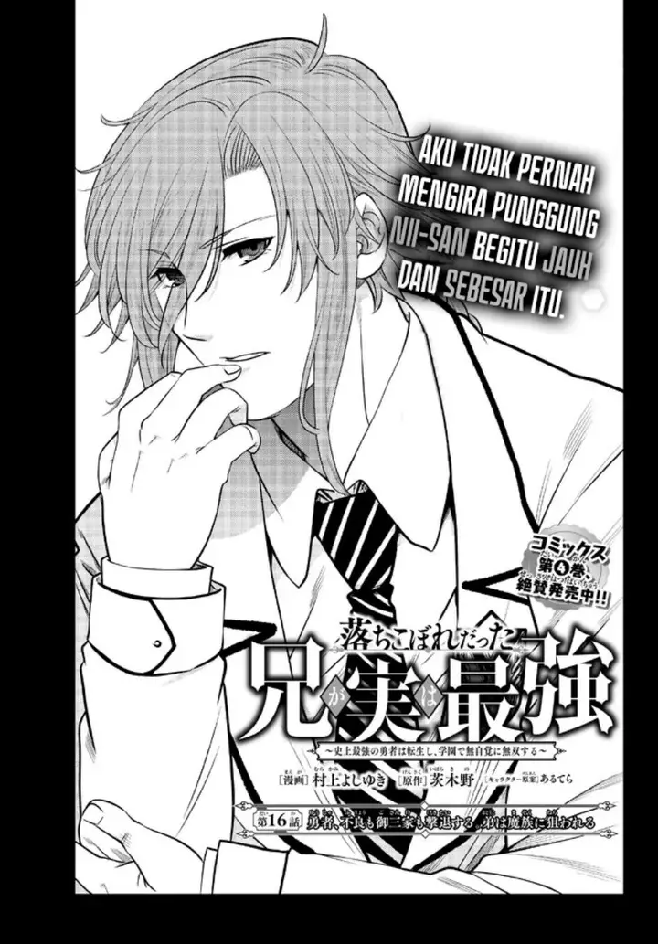 image-komik-ochikobore-datta-ani-ga-jitsuha-saikyou-shijou-saikyou-no-yuusha-wa-tensei-shi-gakuen-de-mujikaku-ni-musou-suru-chapter-16-1/48