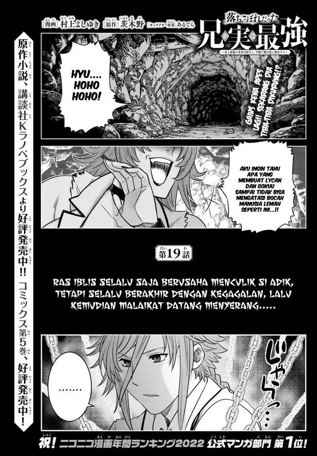 image-komik-ochikobore-datta-ani-ga-jitsuha-saikyou-shijou-saikyou-no-yuusha-wa-tensei-shi-gakuen-de-mujikaku-ni-musou-suru-chapter-19-1/49