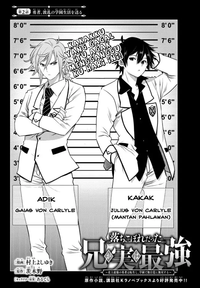 image-komik-ochikobore-datta-ani-ga-jitsuha-saikyou-shijou-saikyou-no-yuusha-wa-tensei-shi-gakuen-de-mujikaku-ni-musou-suru-chapter-2.1-5/13