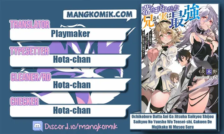 image-komik-ochikobore-datta-ani-ga-jitsuha-saikyou-shijou-saikyou-no-yuusha-wa-tensei-shi-gakuen-de-mujikaku-ni-musou-suru-chapter-2.5-0/13