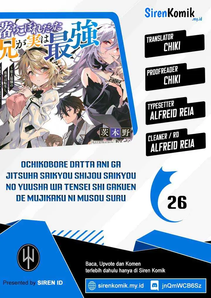 image-komik-ochikobore-datta-ani-ga-jitsuha-saikyou-shijou-saikyou-no-yuusha-wa-tensei-shi-gakuen-de-mujikaku-ni-musou-suru-chapter-26-0/50