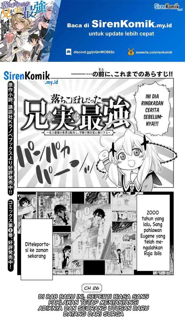 image-komik-ochikobore-datta-ani-ga-jitsuha-saikyou-shijou-saikyou-no-yuusha-wa-tensei-shi-gakuen-de-mujikaku-ni-musou-suru-chapter-26-1/50