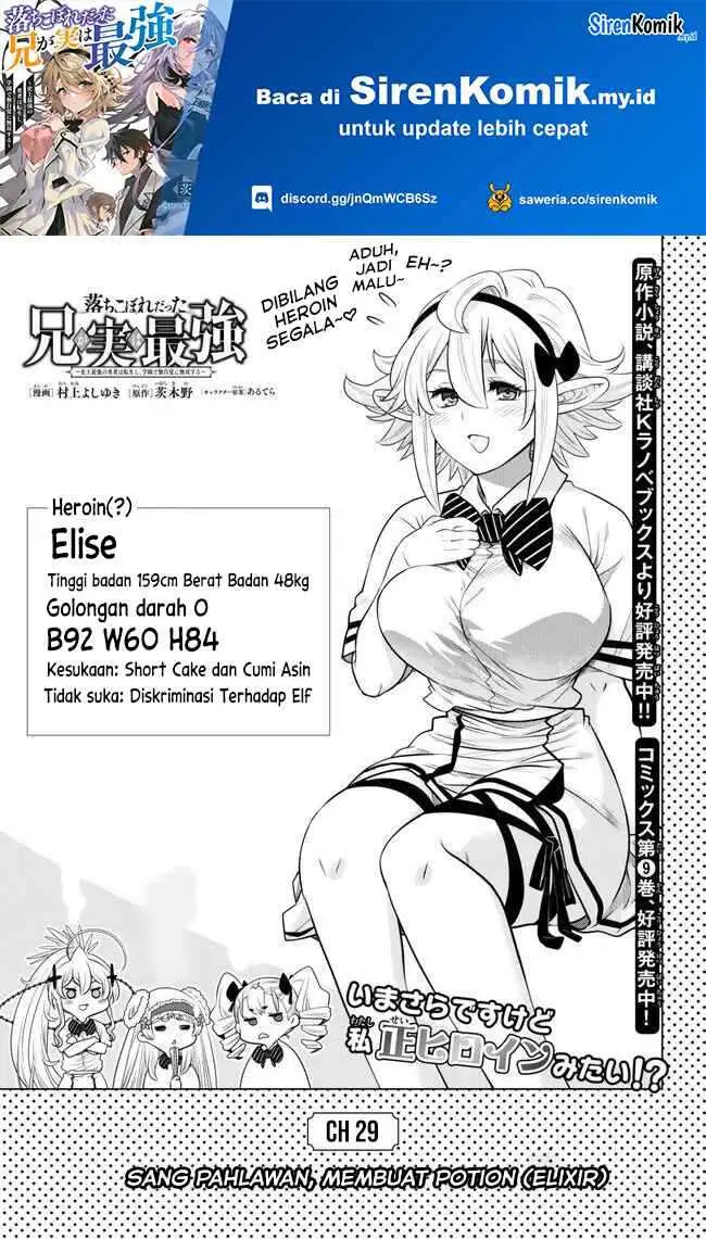 image-komik-ochikobore-datta-ani-ga-jitsuha-saikyou-shijou-saikyou-no-yuusha-wa-tensei-shi-gakuen-de-mujikaku-ni-musou-suru-chapter-29-1/52