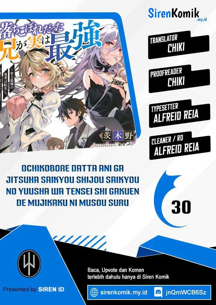 image-komik-ochikobore-datta-ani-ga-jitsuha-saikyou-shijou-saikyou-no-yuusha-wa-tensei-shi-gakuen-de-mujikaku-ni-musou-suru-chapter-30-0/49