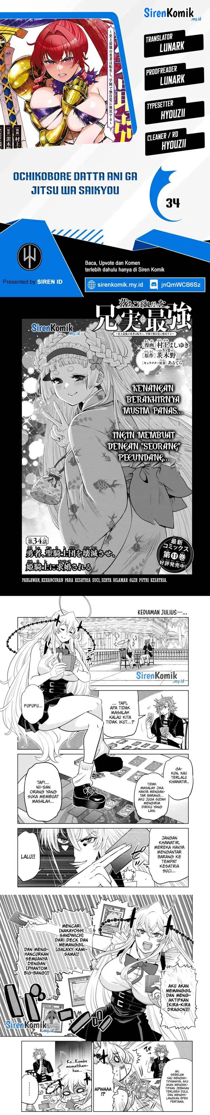 image-komik-ochikobore-datta-ani-ga-jitsuha-saikyou-shijou-saikyou-no-yuusha-wa-tensei-shi-gakuen-de-mujikaku-ni-musou-suru-chapter-34-0/12