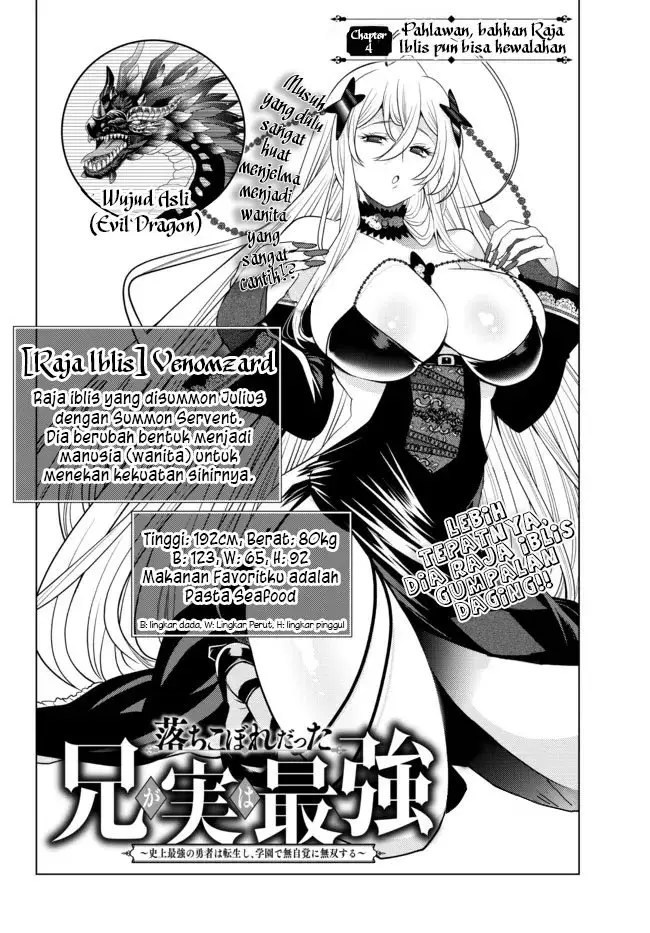 image-komik-ochikobore-datta-ani-ga-jitsuha-saikyou-shijou-saikyou-no-yuusha-wa-tensei-shi-gakuen-de-mujikaku-ni-musou-suru-chapter-4-1/50