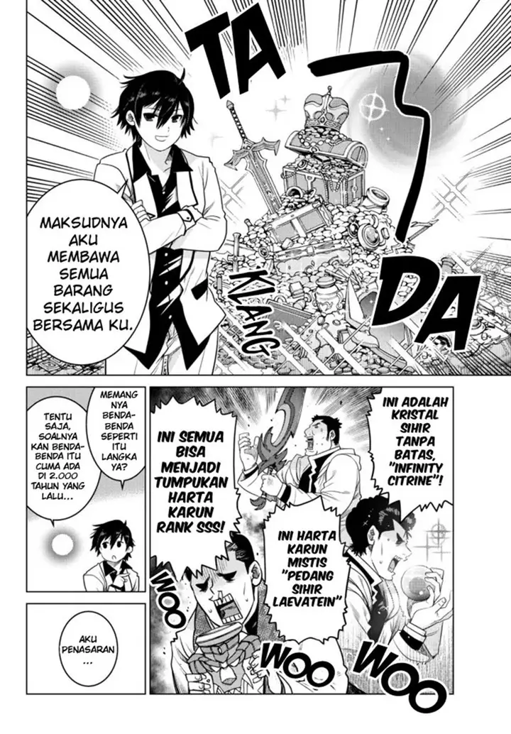 image-komik-ochikobore-datta-ani-ga-jitsuha-saikyou-shijou-saikyou-no-yuusha-wa-tensei-shi-gakuen-de-mujikaku-ni-musou-suru-chapter-6-15/49