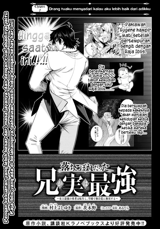 image-komik-ochikobore-datta-ani-ga-jitsuha-saikyou-shijou-saikyou-no-yuusha-wa-tensei-shi-gakuen-de-mujikaku-ni-musou-suru-chapter-7-1/52