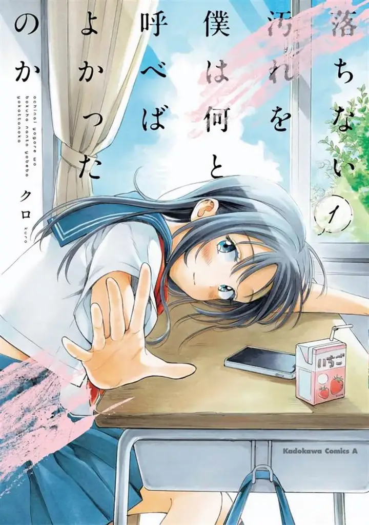 image-komik-ochinai-yogore-wo-boku-wa-nanto-yobeba-yokatta-noka-chapter-11-0/30