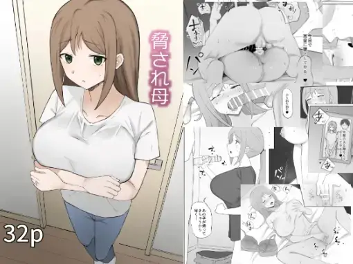 image-komik-odosareteimasu-chapter-01-end-0/32