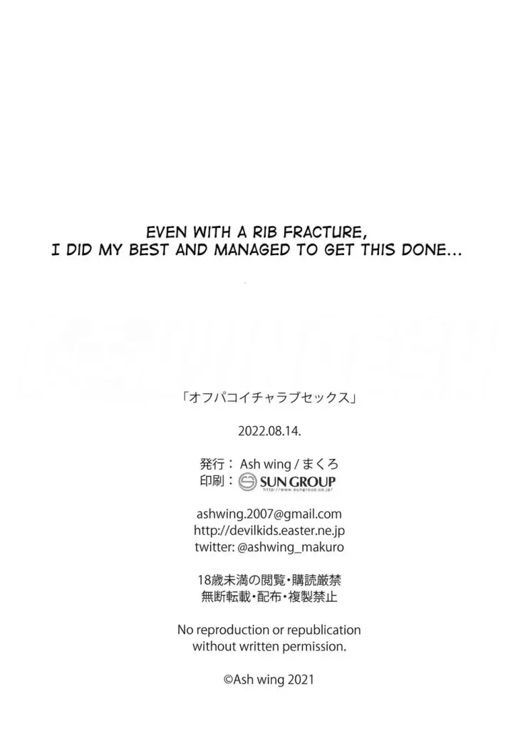 image-komik-off-pako-icha-love-chapter-01-21/24