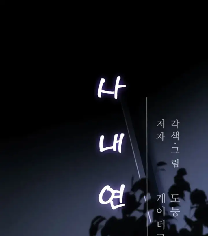 image-komik-office-love-management-chapter-03-0/52