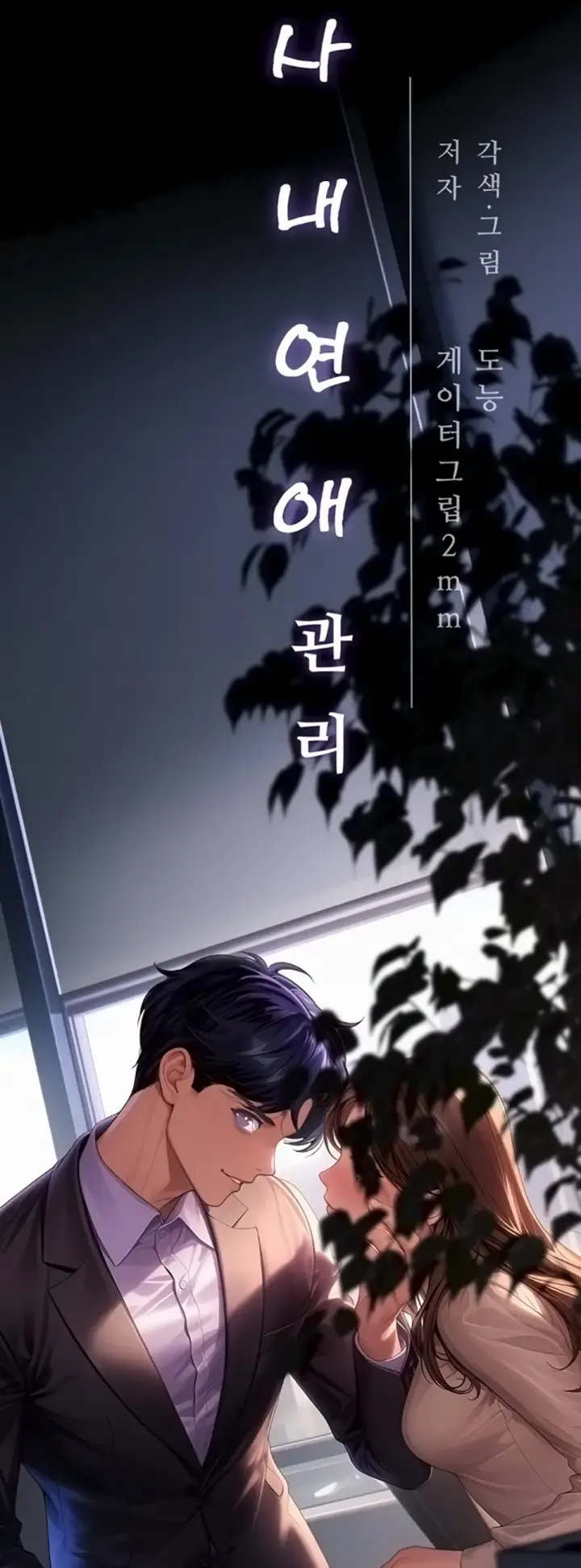 image-komik-office-love-management-chapter-04-35/70