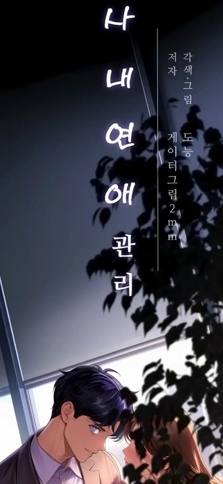 image-komik-office-love-management-chapter-05-30/80