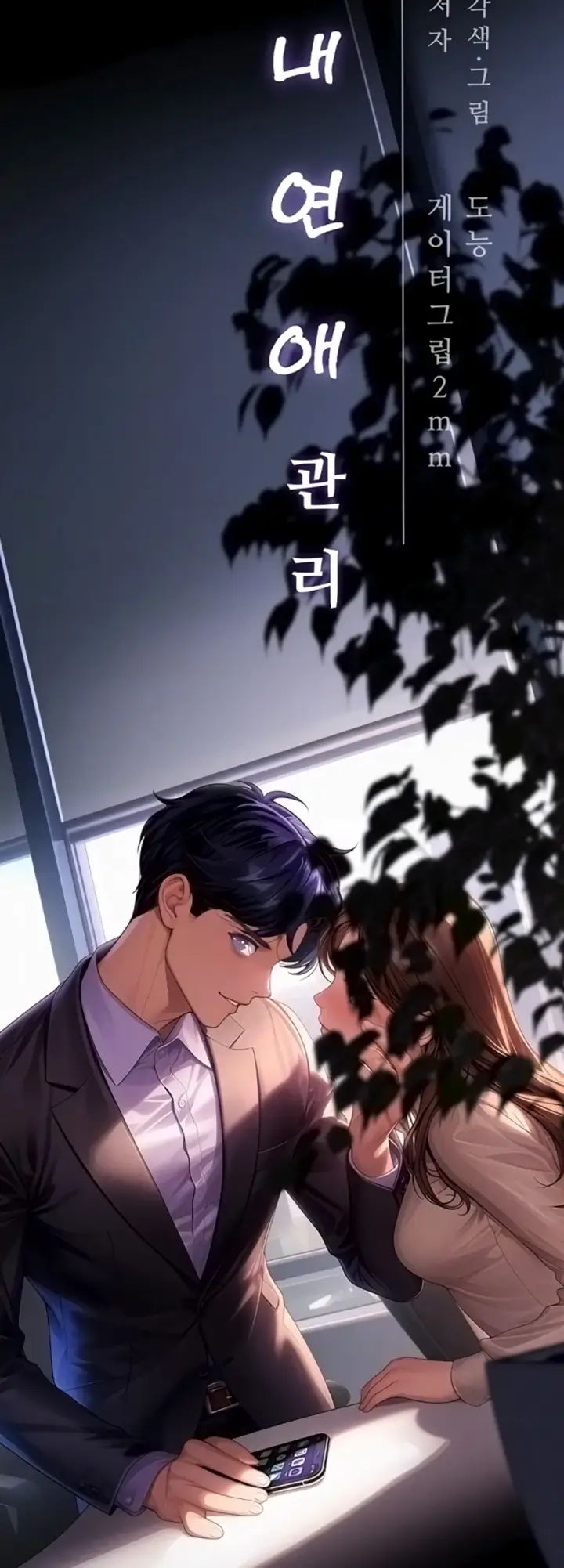 image-komik-office-love-management-chapter-06-6/71