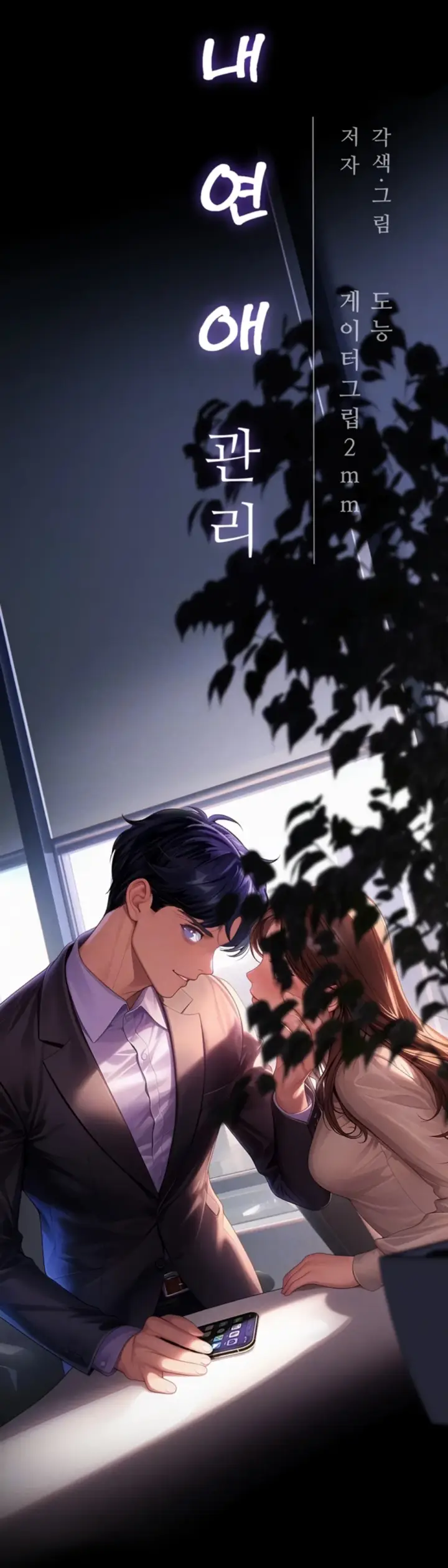 image-komik-office-love-management-chapter-08-2/52