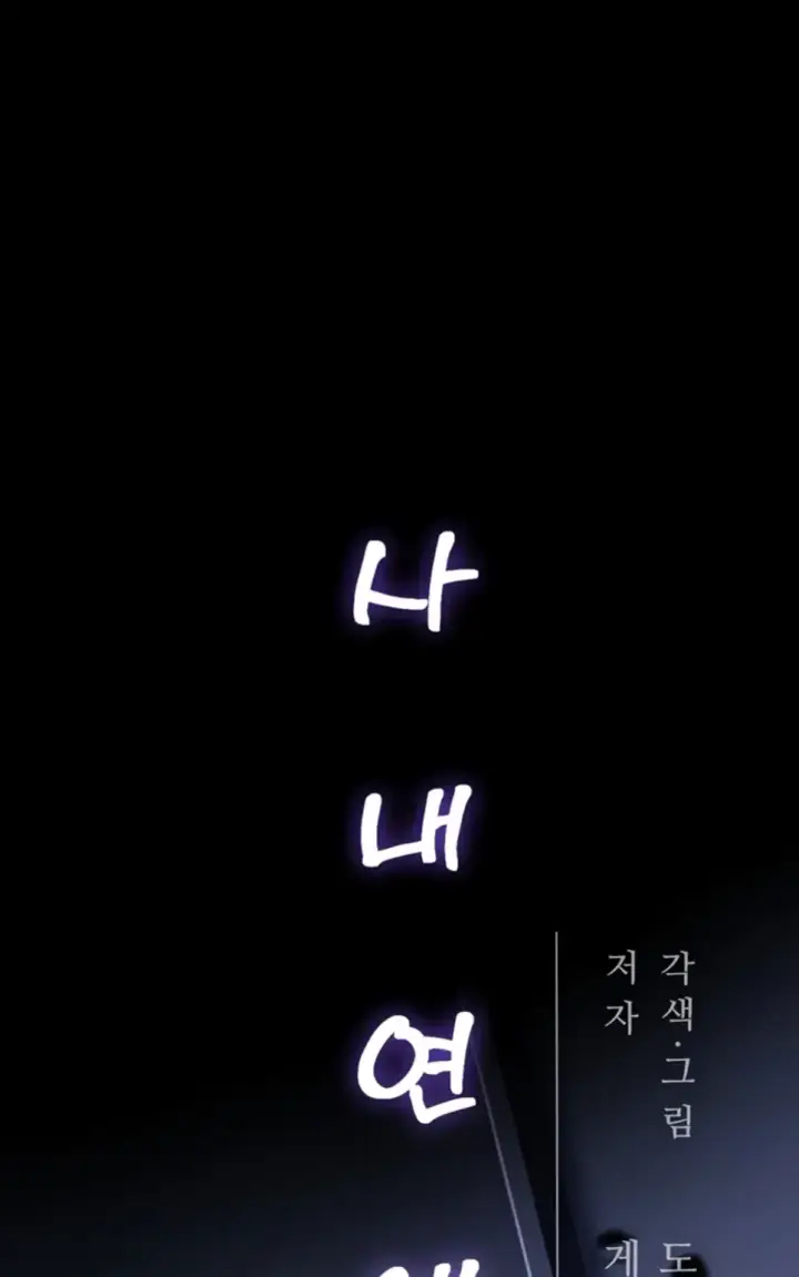 image-komik-office-love-management-chapter-10-1/55