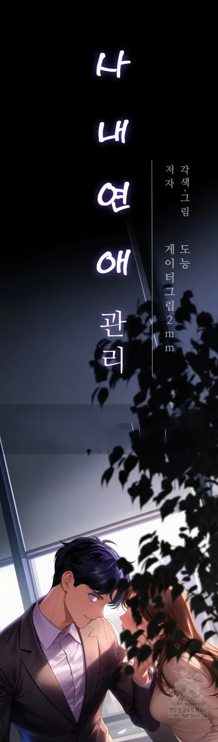 image-komik-office-love-management-chapter-11-19/61