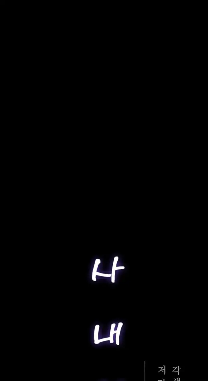 image-komik-office-love-management-chapter-13-1/57