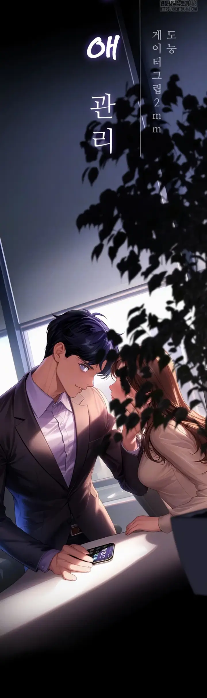 image-komik-office-love-management-chapter-15-11/56