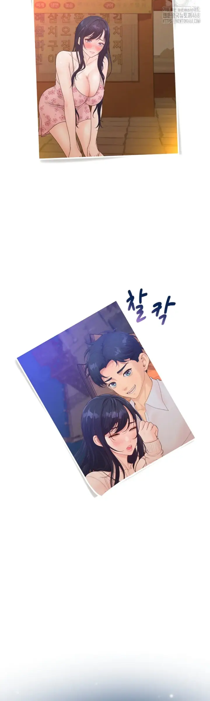 image-komik-office-love-management-chapter-15-49/56