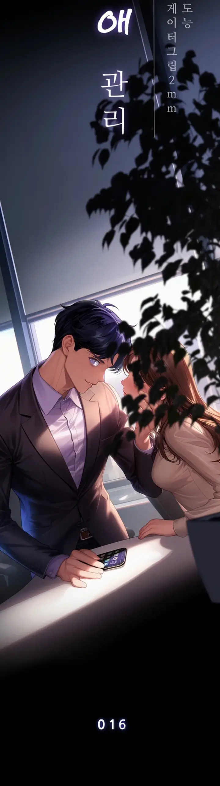 image-komik-office-love-management-chapter-16-17/50