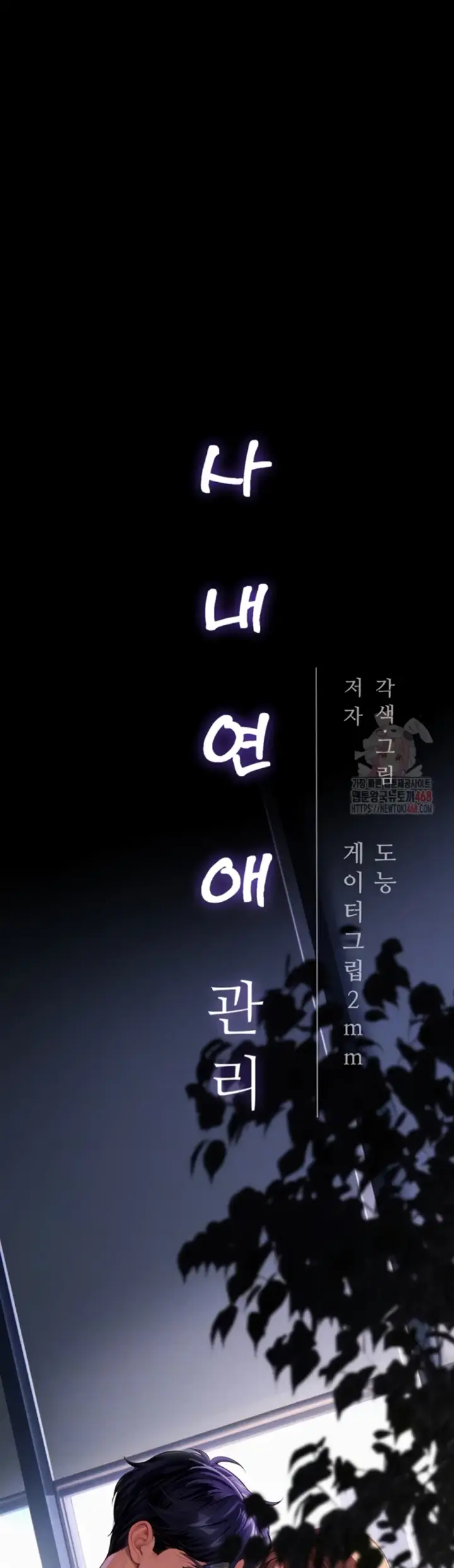 image-komik-office-love-management-chapter-17-5/54