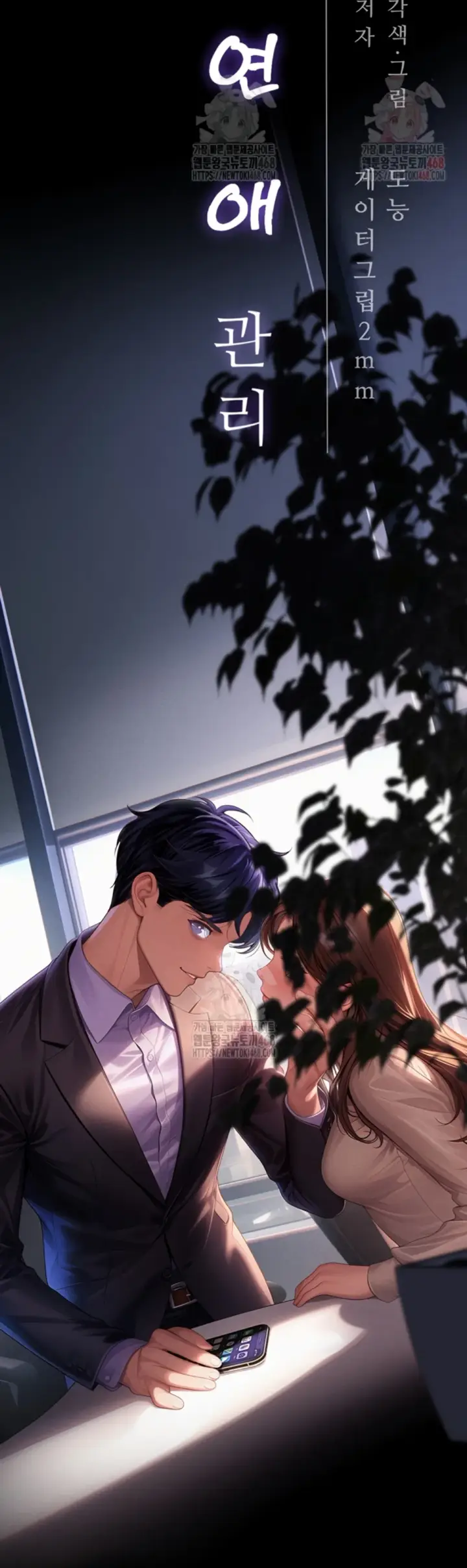 image-komik-office-love-management-chapter-19-1/41