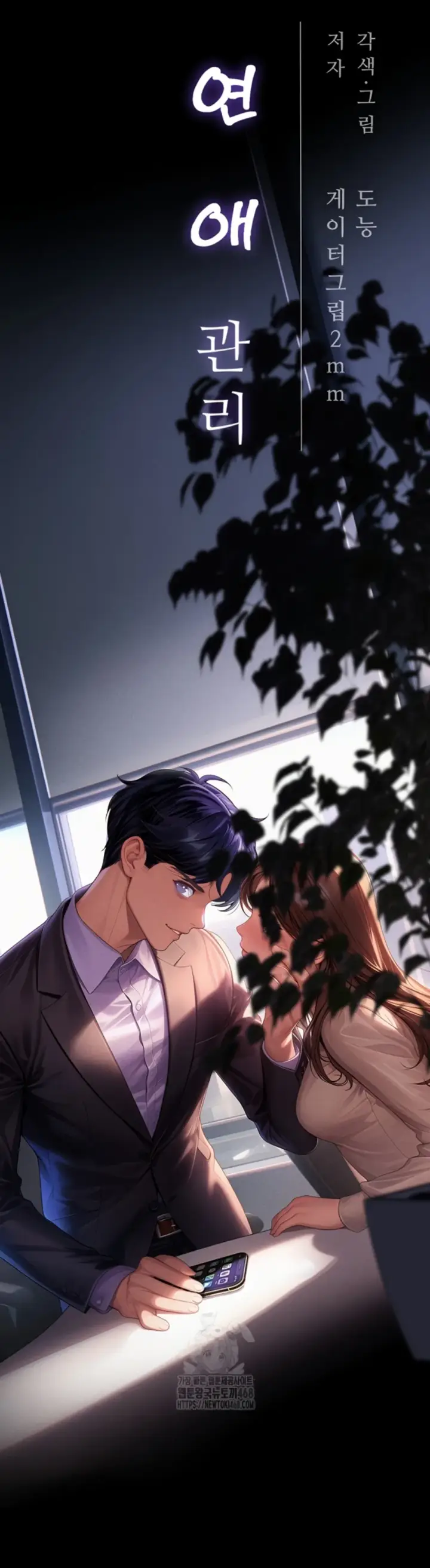 image-komik-office-love-management-chapter-20-38/48