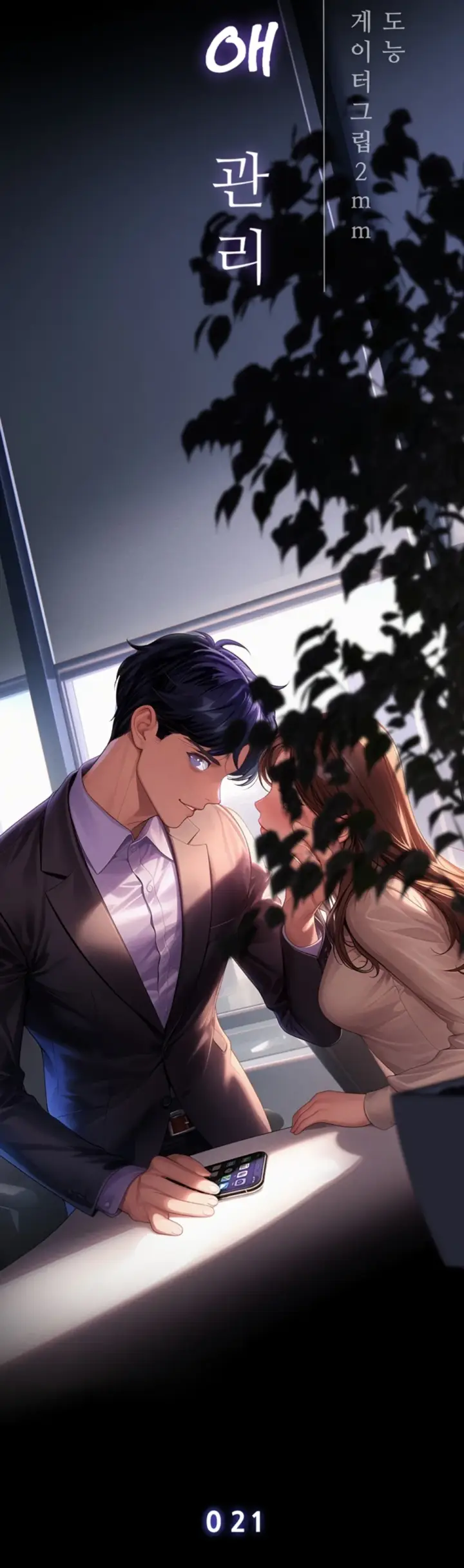 image-komik-office-love-management-chapter-21-19/55